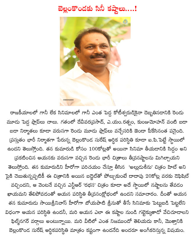 bellamkonda suresh babu,bellamkonda suresh,rabhas,alludu seenu,heavy loss to bellamkonda suresh babu  bellamkonda suresh babu, bellamkonda suresh, rabhas, alludu seenu, heavy loss to bellamkonda suresh babu